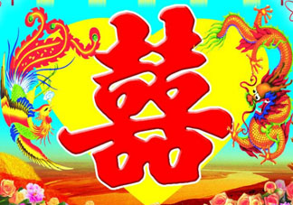清明節(jié)可以辦喜事嗎？清明節(jié)辦喜事好嗎？