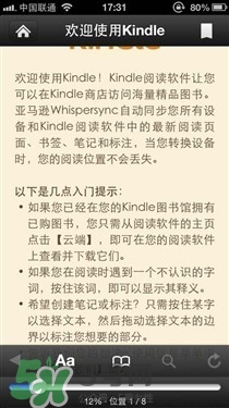 kindle電子閱讀器怎么用？kindle閱讀器怎么設(shè)置中英文？