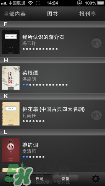 kindle電子閱讀器怎么用？kindle閱讀器怎么設(shè)置中英文？