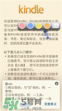 kindle電子閱讀器怎么用？kindle閱讀器怎么設(shè)置中英文？