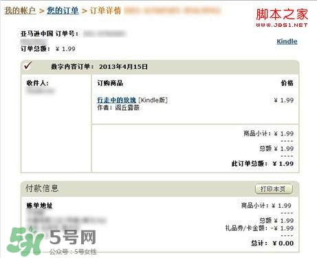 kindle電子閱讀器怎么用？kindle閱讀器怎么設(shè)置中英文？