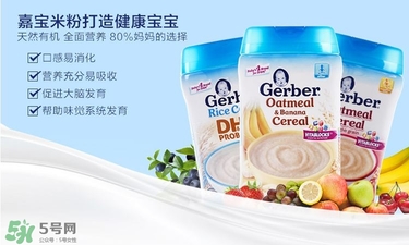 嘉寶DHA益生菌米粉怎么樣？嘉寶DHA益生菌米粉好嗎？