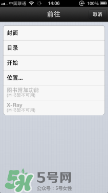 kindle電子閱讀器怎么用？kindle閱讀器怎么設(shè)置中英文？