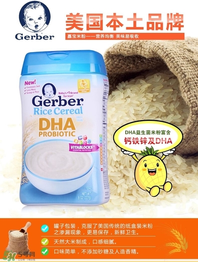 嘉寶DHA米粉有腥味嗎？ 嘉寶1段dha米粉有腥味好嗎？