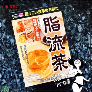 脂流茶一天喝幾包？脂流茶一包喝幾次？
