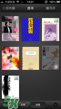 kindle電子閱讀器怎么用？kindle閱讀器怎么設(shè)置中英文？