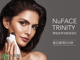nuface美容儀有效嗎？nuface美容儀副作用？