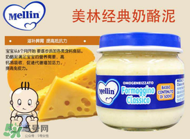 美林奶酪保質(zhì)期多久？美林奶酪多長(zhǎng)保質(zhì)期？
