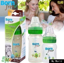 bornfree和布朗博士哪個好？bornfree和布朗博士對比