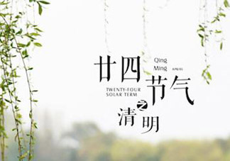 為什么清明節(jié)不能吃發(fā)物？清明節(jié)哪些發(fā)物要慎吃？