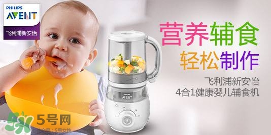 新安怡輔食機(jī)怎么樣？新安怡輔食機(jī)好不好？