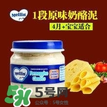 美林奶酪泥多大的寶寶吃？美林奶酪適合多大的寶寶？