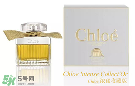 chloe香水是什么檔次？chloe香水哪款好聞？