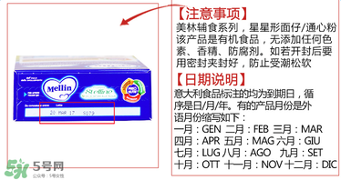 美林星星面保質期多久？美林星星面的保質期時間