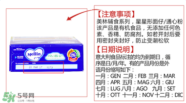 美林星星面日期怎么看？美林星星面如何看日期？