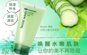 boots博姿小黃瓜洗面奶怎么樣？boots小黃瓜洗面奶好用嗎？