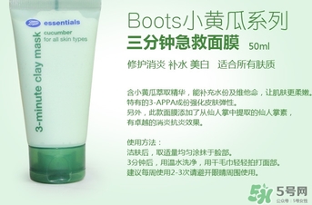 boots小黃瓜三分鐘面膜怎么用？boots小黃瓜三分鐘面膜使用方法