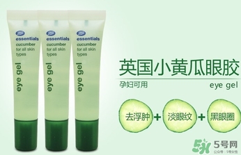 boots小黃瓜眼霜怎么樣？boots小黃瓜眼霜怎么用？