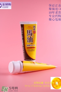 北海道馬油洗面奶怎么樣？loshi北海道馬油洗面奶好用嗎？