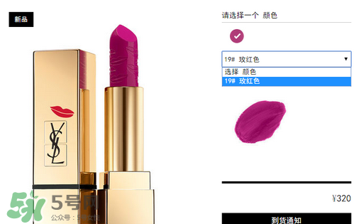楊樹林口紅多少錢？楊樹林口紅專柜價(jià)格