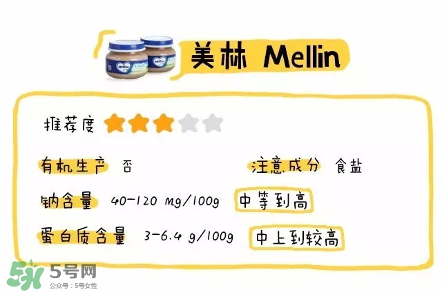 美林肉泥怎么樣？美林肉泥好嗎？