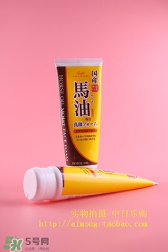 北海道馬油洗面奶怎么樣？loshi北海道馬油洗面奶好用嗎？