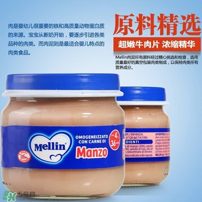 美林肉泥怎么樣？美林肉泥好嗎？