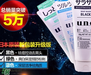 資生堂uno洗面奶哪款顏色好？資生堂uno男士洗面奶不同顏色對(duì)比