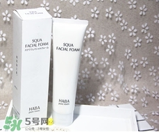 haba鯊烷潔面乳怎么樣？haba鯊烷潔面乳成分功效