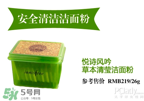 潔面粉和洗面奶哪個好？潔面粉和洗面奶區(qū)別