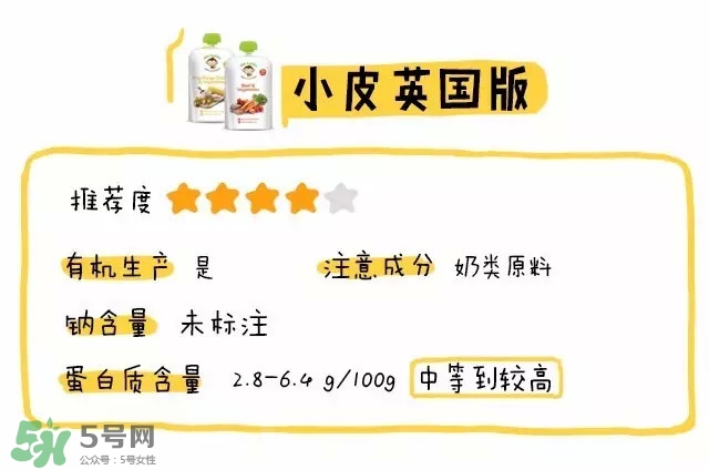 Little Freddie果泥怎么樣？Little Freddie果泥好不好？