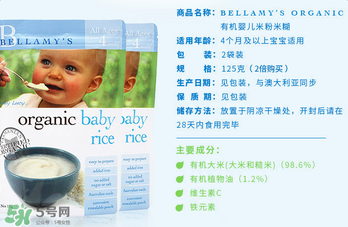 貝拉米米粉含鐵嗎？貝拉米米粉含鐵量