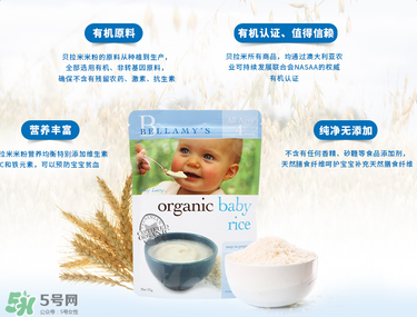 貝拉米有機米粉怎么樣？貝拉米有機米粉好不好？