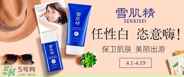 雪肌精洗顏粉怎么用？雪肌精洗顏粉幾天用一次？
