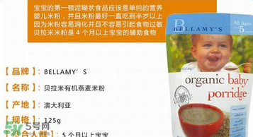 貝拉米燕麥米粉怎么樣？貝拉米燕麥米粉好不好？