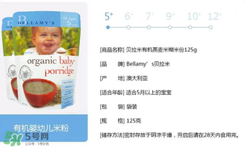 貝拉米燕麥米粉怎么樣？貝拉米燕麥米粉好不好？
