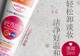 高絲softymo洗面奶怎么樣？kose洗面奶好用嗎？