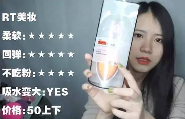 2017美妝蛋哪個(gè)牌子好？2017美妝蛋推薦