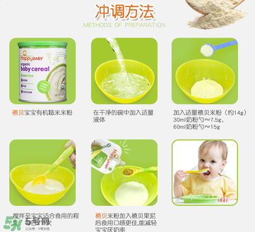 禧貝米粉怎么沖？禧貝米粉怎么沖調(diào)？