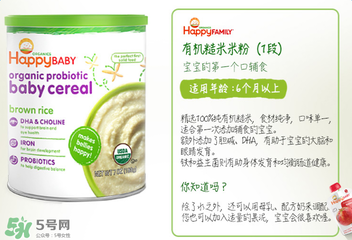 禧貝米粉一段吃多久？禧貝米粉一段可以吃到多大？