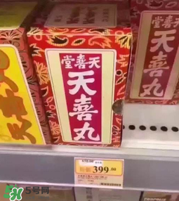 吃天喜丸要忌口嗎？吃天喜丸要不要忌口？