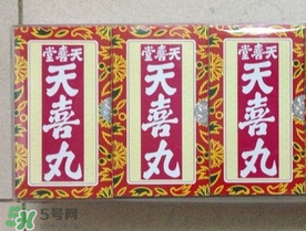 吃天喜丸都生男孩嗎？天喜丸吃了能生男孩嗎？