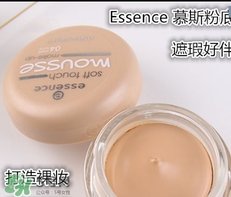 essence慕斯粉底怎么用？essence慕斯粉底怎么樣