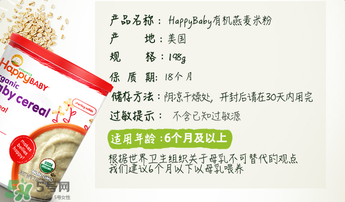 禧貝米粉二段幾個月吃？禧貝米粉二段適合多大寶寶？