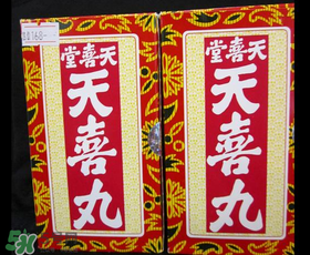 吃天喜丸拉肚子正常嗎？吃天喜丸拉肚子怎么辦？