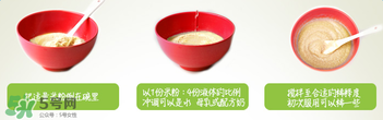禧貝米粉二段怎么沖？禧貝米粉二段怎么調(diào)？