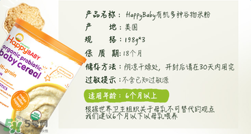 禧貝米粉三段幾個(gè)月吃？禧貝米粉三段適合幾月寶寶？