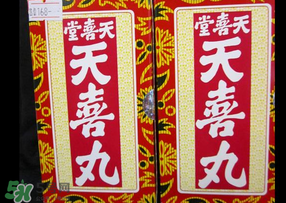 天喜丸適合什么人吃？天喜丸什么人吃好？