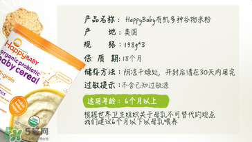 禧貝米粉三段味道如何？禧貝米粉三段有氣味？