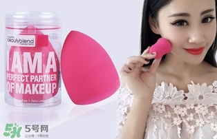 美妝蛋怎么挑選？美妝蛋哪種好？